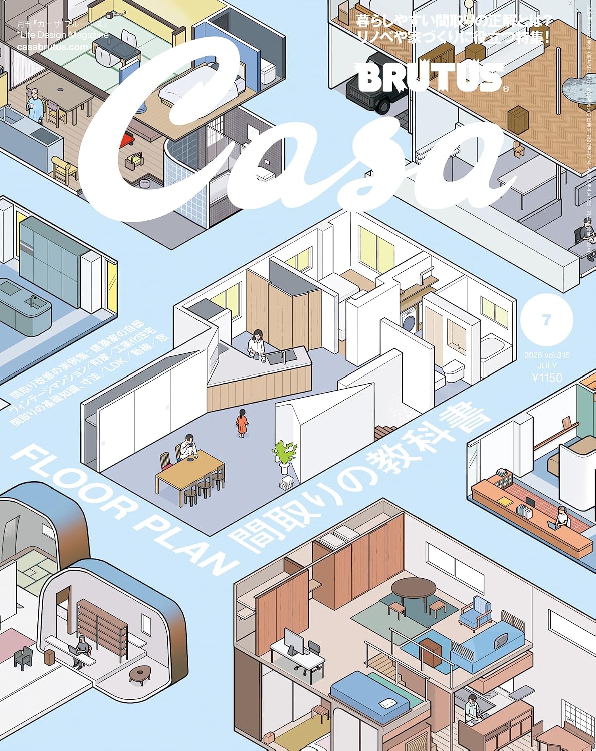 Floor Plan 間取りの教科書