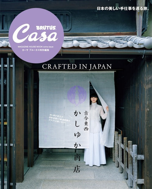 Crafted in Japan 古今東西かしゆか商店