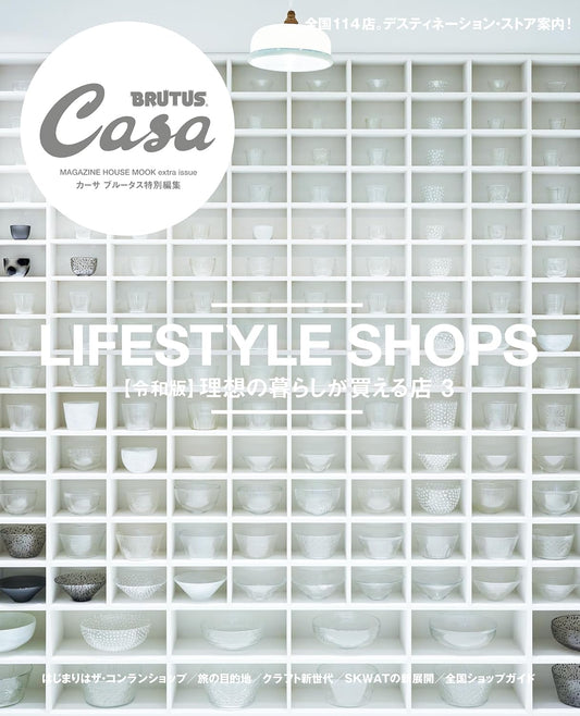 Lifestyle Shops【令和版】理想の暮らしが買える店3