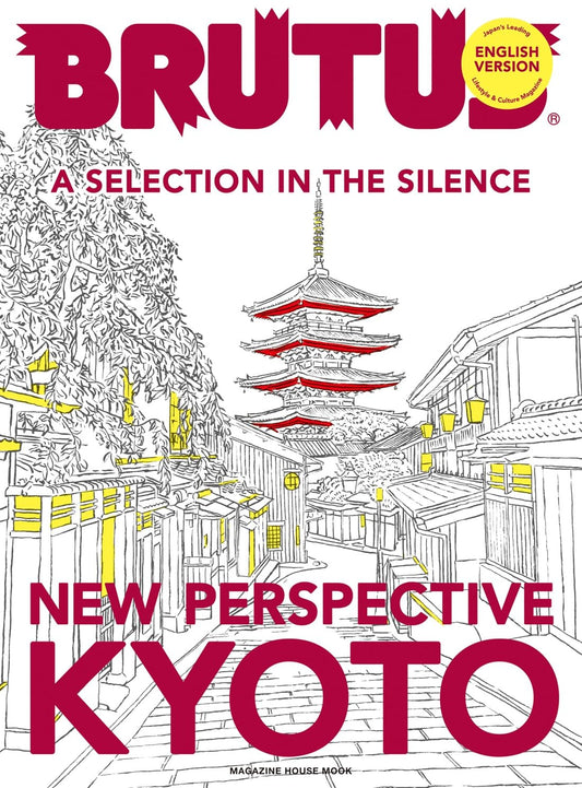 [ENGLISH] New Perspective Kyoto 英訳版「京都の余白。」