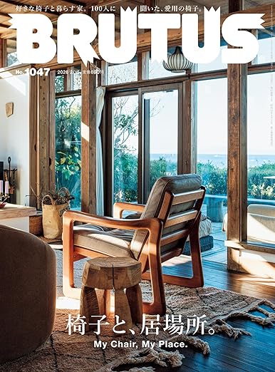 My Chair, My Place 椅子と、居場所。