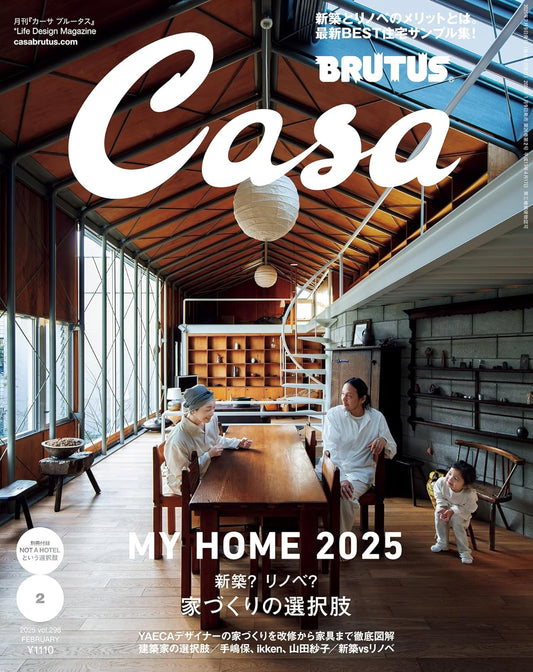 No. 298 My Home 2025 家づくりの選択肢