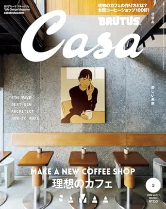 Make a New Coffee Shop 理想のカフェ