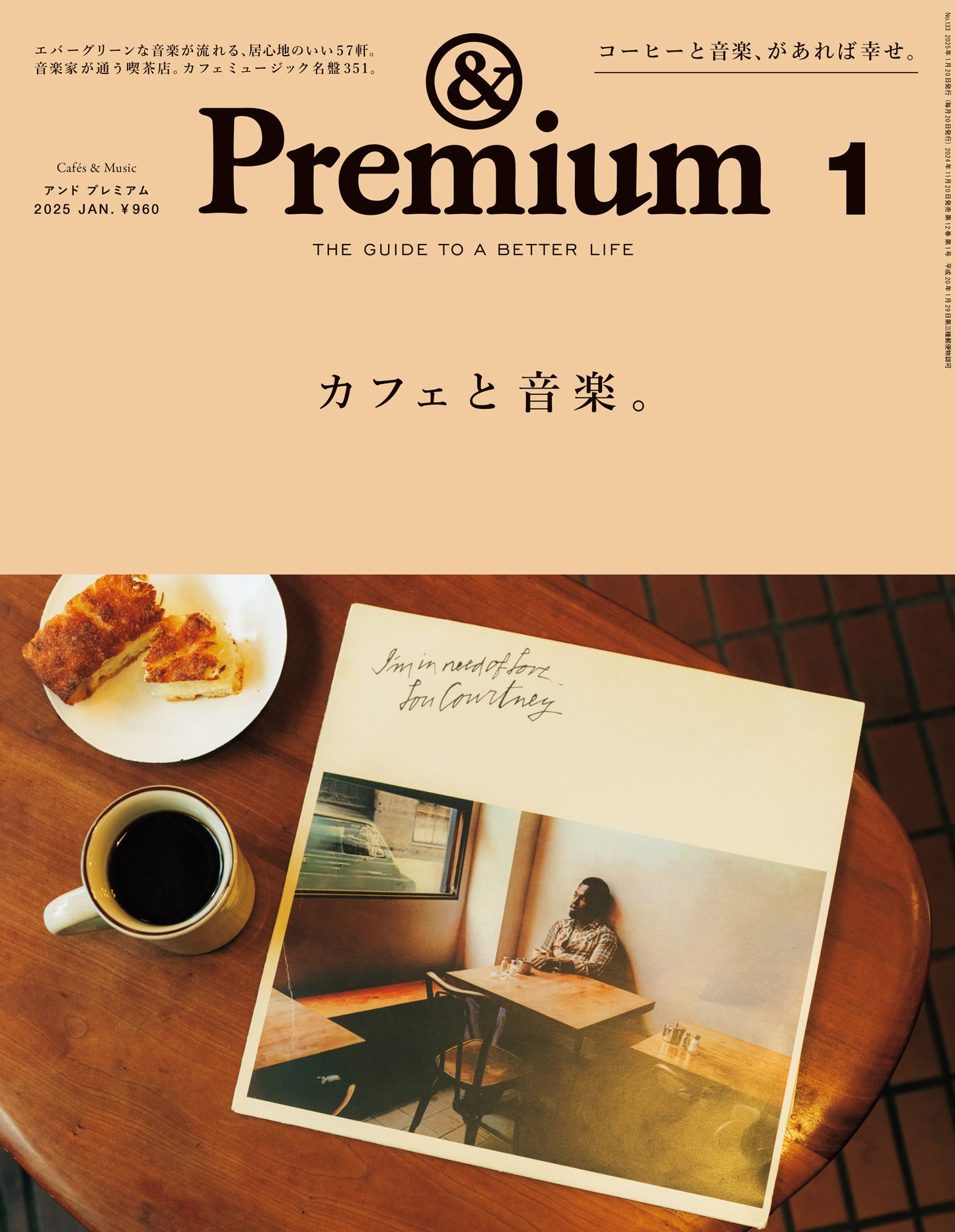 No. 133 Cafés & Music カフェと音楽。