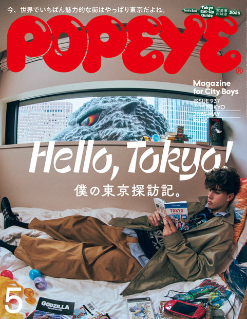 [ENGLISH] No. 937 Hello, Tokyo! 僕の東京探訪記。